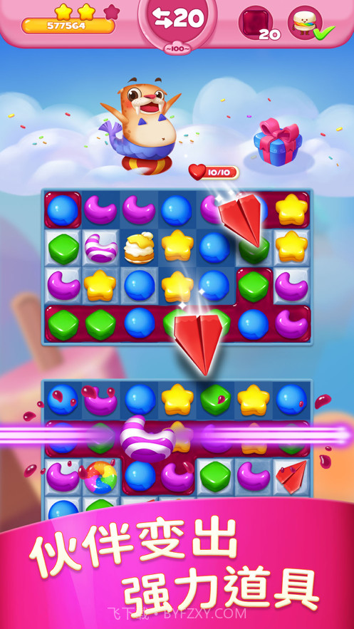 蛋糕王国消消乐截图4