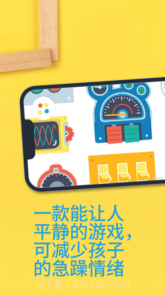 幼儿游戏Pok Pok免费截图1 幼儿游戏Pok Pok免费截图1