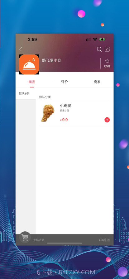 元气堡截图2 元气堡截图2