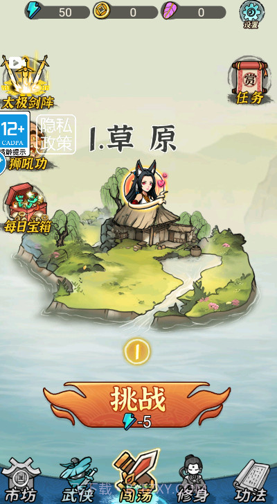 墨迹转刀侠截图2 墨迹转刀侠截图2