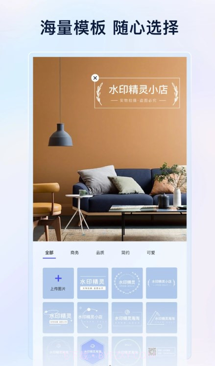 乐其爱水印精灵截图4