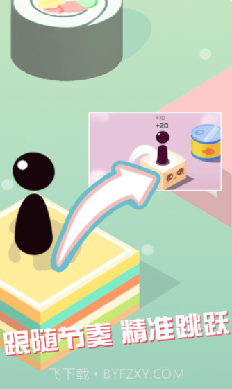 单机跳一跳截图2
