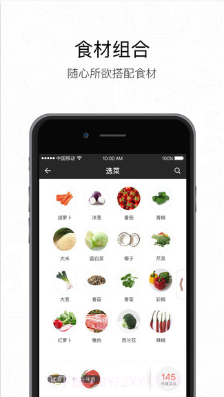 味库美食截图4 味库美食截图4