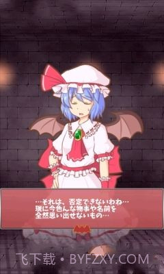 戏弄蕾米追忆的碎片截图2 戏弄蕾米追忆的碎片截图2