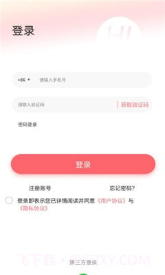 追趣截图3 追趣截图3