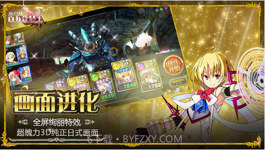 乖离性百万亚瑟王截图3