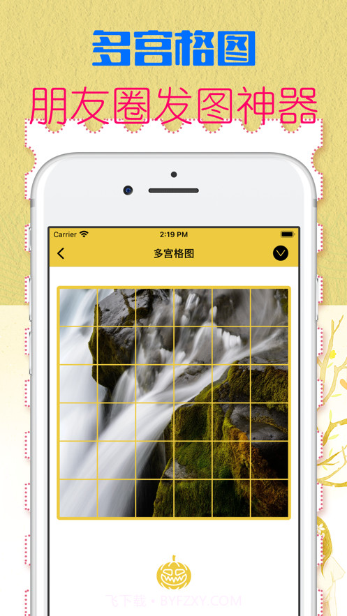 南瓜侠截图3 南瓜侠截图3