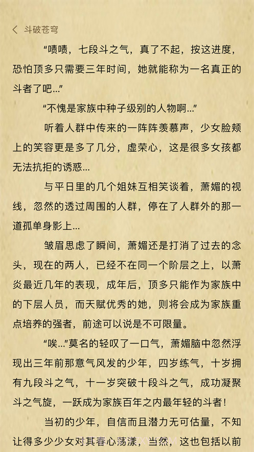 被窝小说截图3 被窝小说截图3