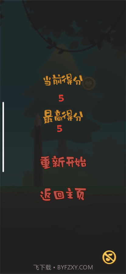 滚跳小鸡截图5 滚跳小鸡截图5