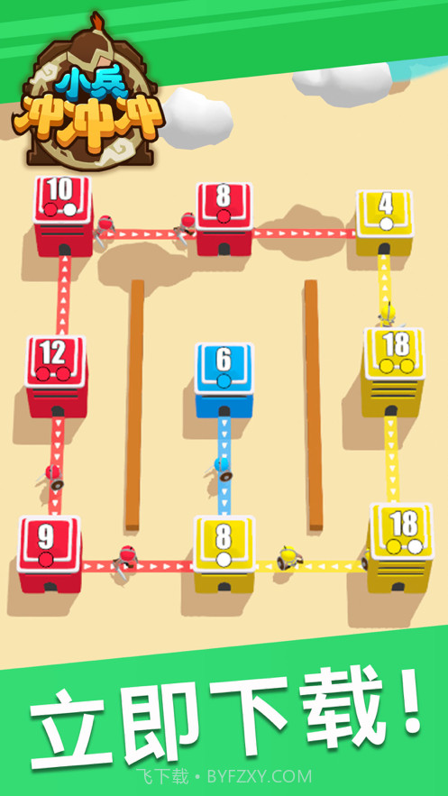 小兵冲冲沖截图5 小兵冲冲沖截图5