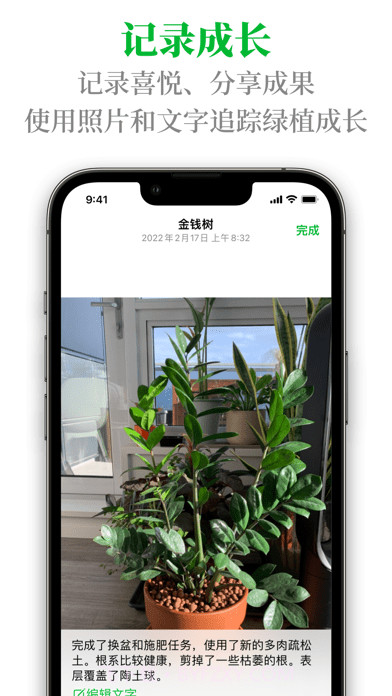 植物宝截图5