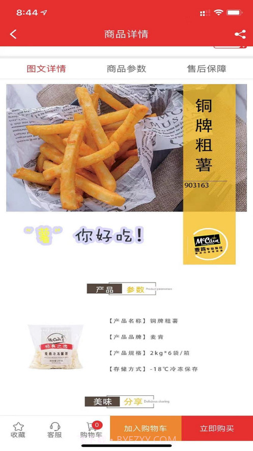 臻食汇截图5 臻食汇截图5