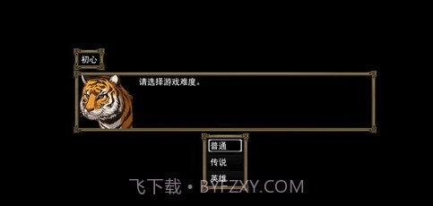 封神榜之武王伐纣截图1 封神榜之武王伐纣截图1