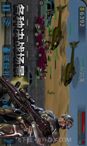 街头枪战2-反恐精英截图3