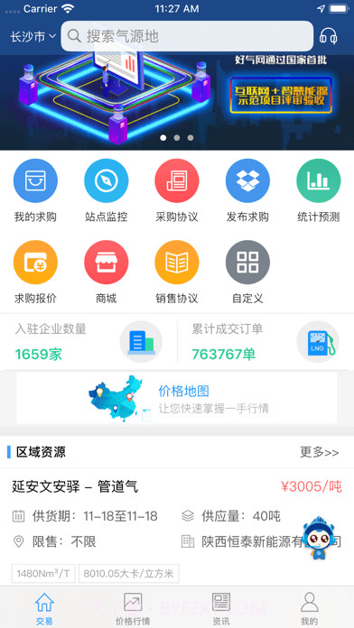 好气网截图4
