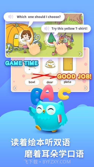 咿啦看书绘本截图1