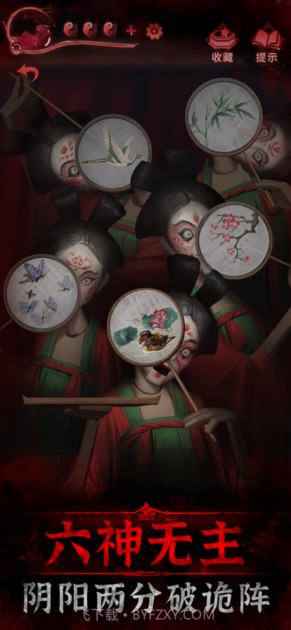 纸嫁衣3鸳鸯债截图5 纸嫁衣3鸳鸯债截图5