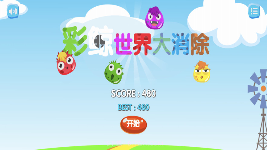 彩鲸世界大消除截图5 彩鲸世界大消除截图5