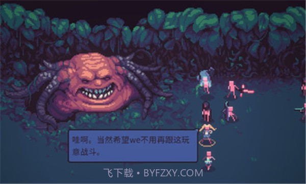 暴君的中文版截图1