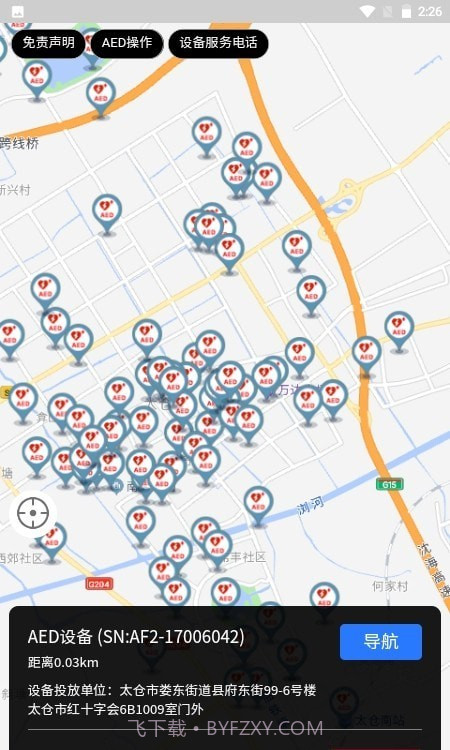 太仓市AED导航图截图3