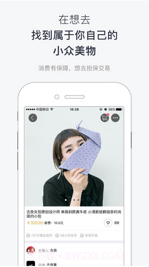 想去截图3 想去截图3