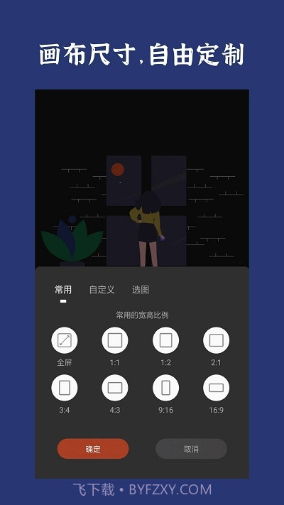 封面制作截图1
