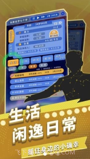 时间穿越截图3 时间穿越截图3