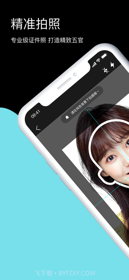 一寸照片生成器截图1 一寸照片生成器截图1