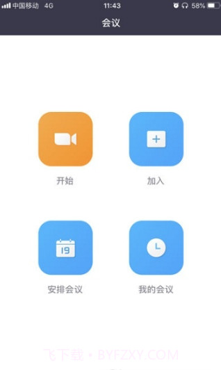 MAXHUB传屏助手截图3