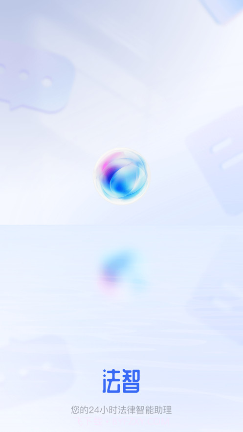 法智截图2 法智截图2