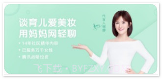 妈妈网轻聊截图1