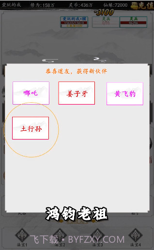 狂浪江湖截图4 狂浪江湖截图4