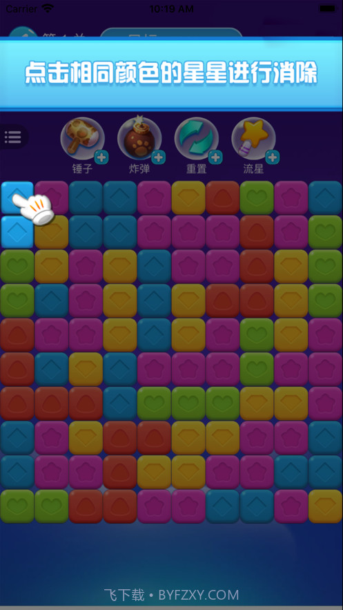 全民爱消消领红包版截图3