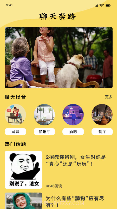 这是我的表情包截图2 这是我的表情包截图2