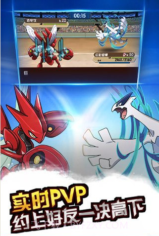 口袋妖怪复刻截图5