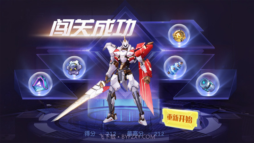 机甲前线截图2 机甲前线截图2