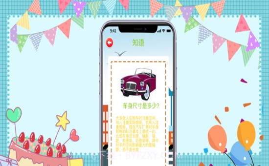 团子汽车知识截图1 团子汽车知识截图1