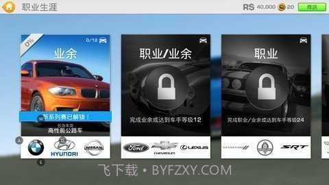 真实赛车39.7.1截图1