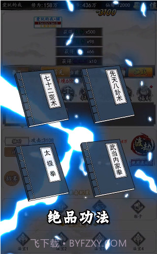 狂浪江湖截图1 狂浪江湖截图1