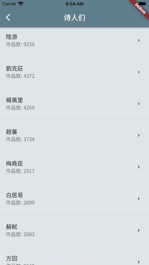 床前明月光截图3