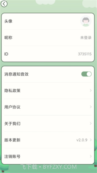 全民答题秀截图2