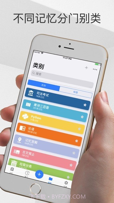 Memory Helper 截图1