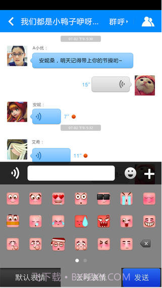 云呼截图5 云呼截图5