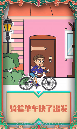 帮她相亲2截图2 帮她相亲2截图2