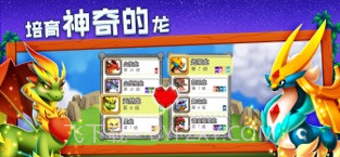 Dragon City游戏截图3