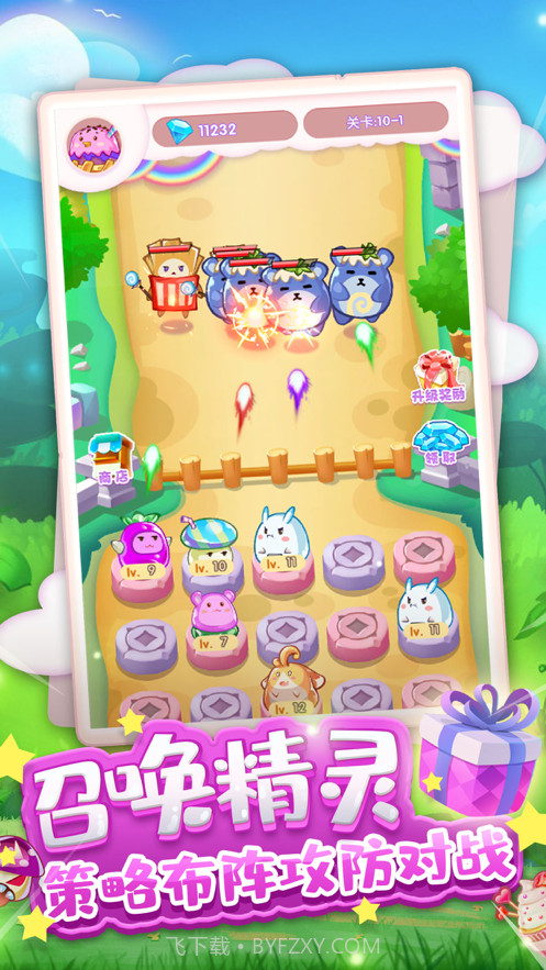 奇幻大冒险截图2