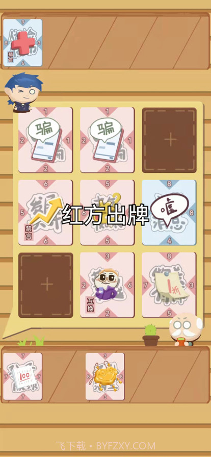 退休生活模拟器截图4 退休生活模拟器截图4