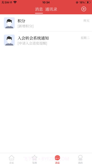 湘工惠截图3 湘工惠截图3