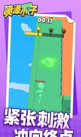 喷漆小子截图1