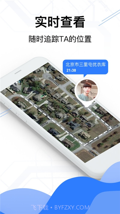 查行定位软件截图1 查行定位软件截图1